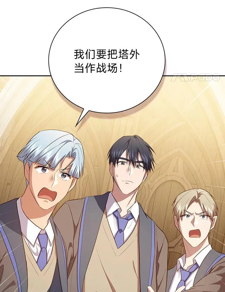 80.彻底结仇？！ 第118页