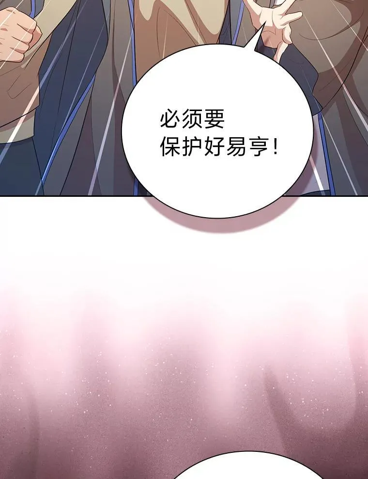 80.彻底结仇？！ 第119页