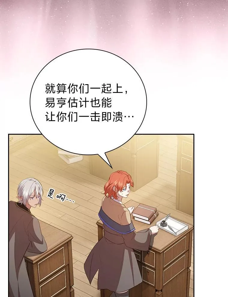 80.彻底结仇？！ 第122页