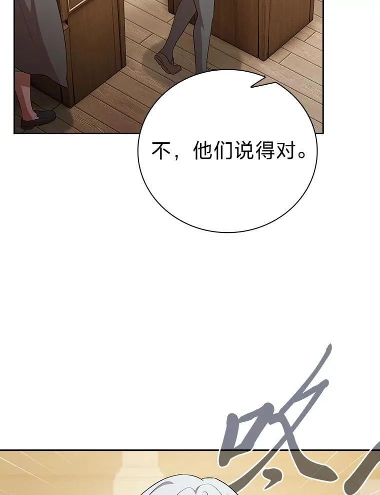 80.彻底结仇？！ 第123页