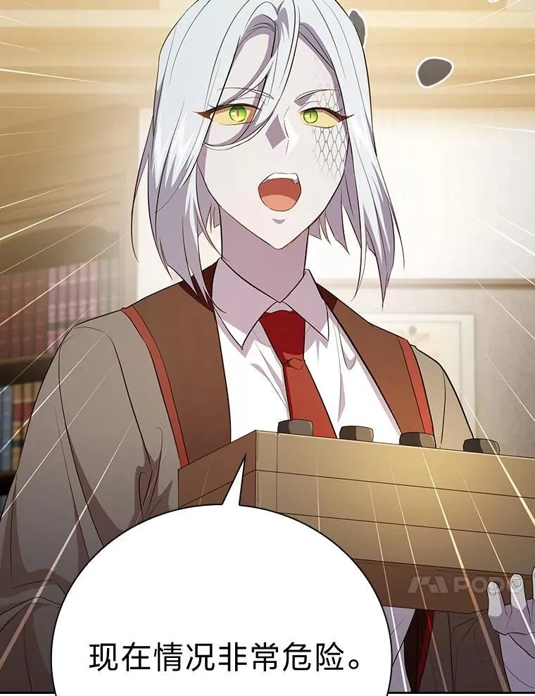 80.彻底结仇？！ 第124页