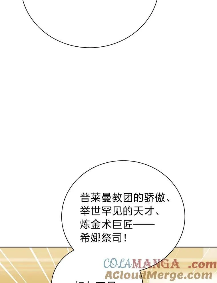 80.彻底结仇？！ 第125页