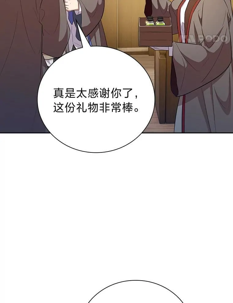 80.彻底结仇？！ 第128页