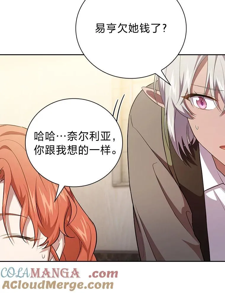 80.彻底结仇？！ 第129页