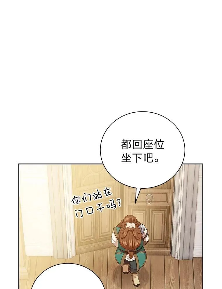 80.彻底结仇？！ 第130页