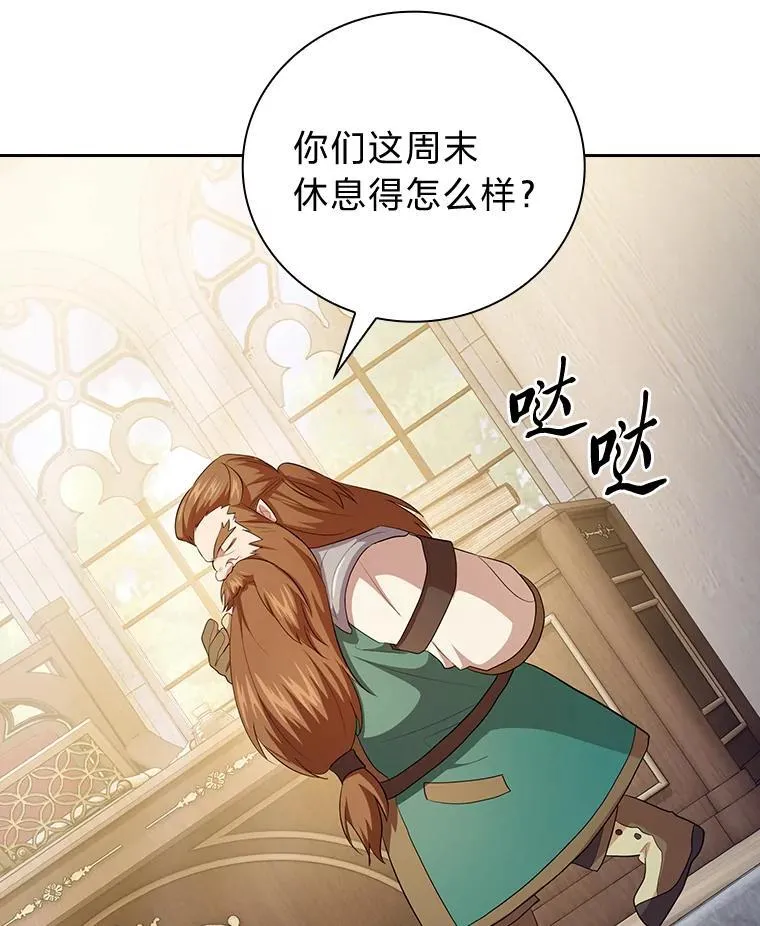 80.彻底结仇？！ 第132页