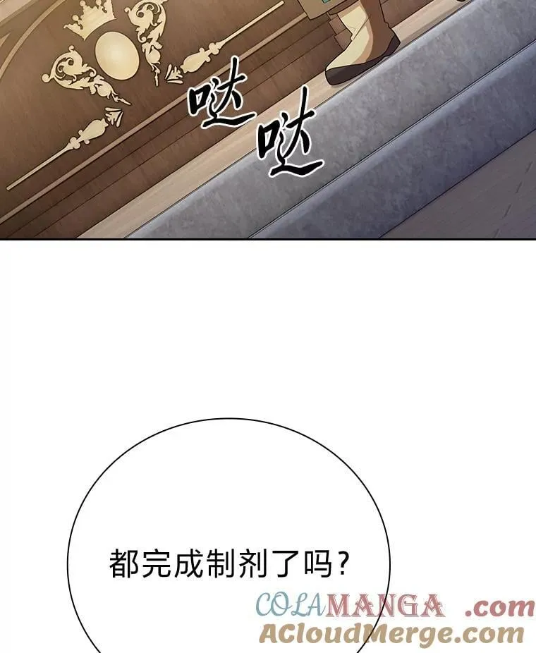 80.彻底结仇？！ 第133页