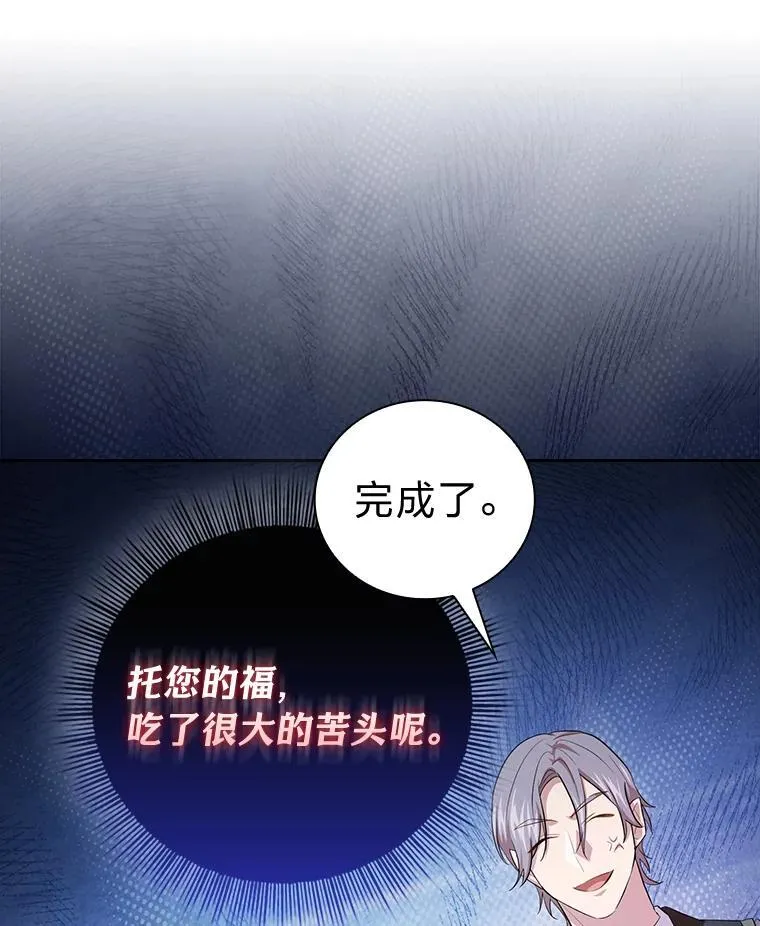 80.彻底结仇？！ 第135页