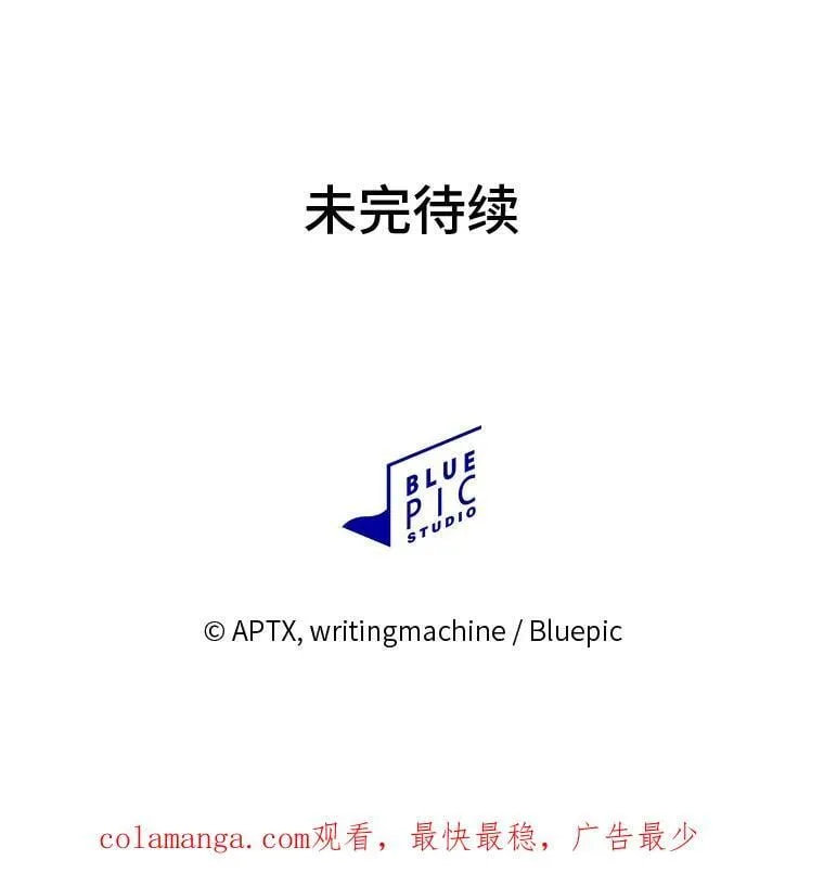 80.彻底结仇？！ 第139页
