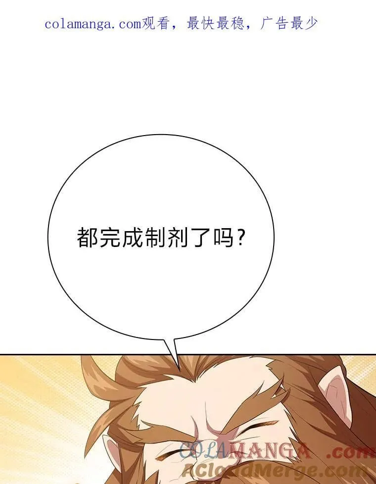 81.出师不利… 第1页