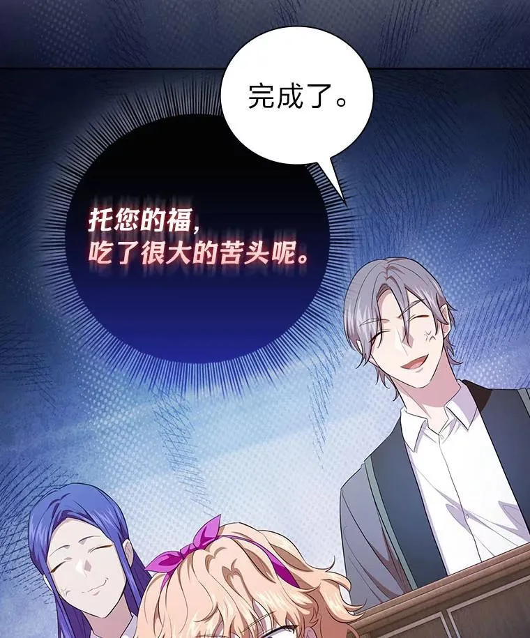 81.出师不利… 第3页