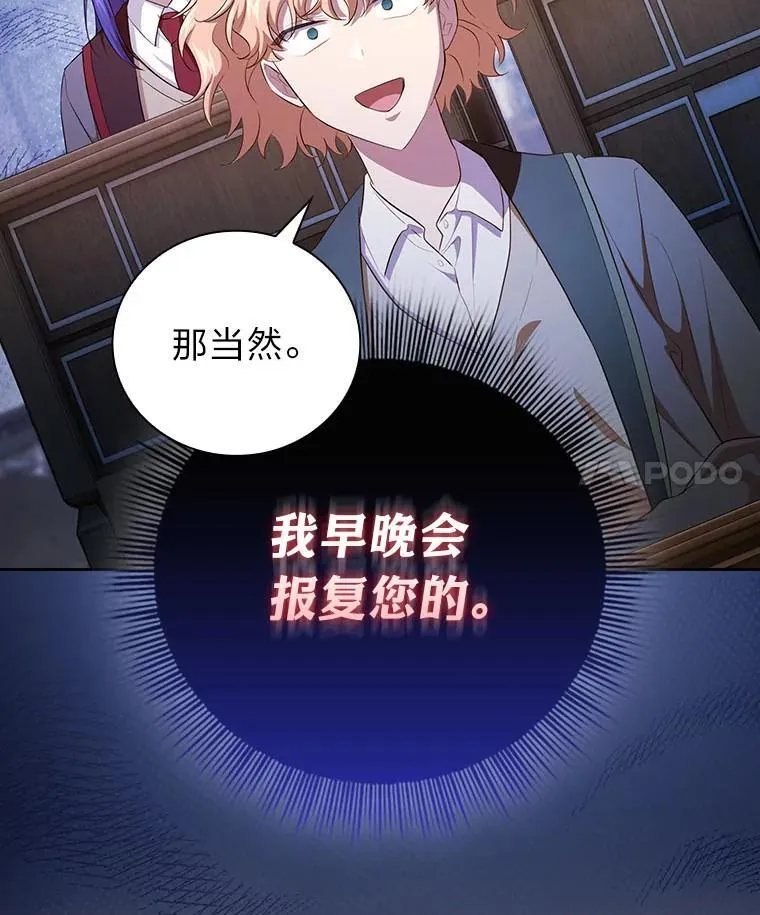 81.出师不利… 第4页
