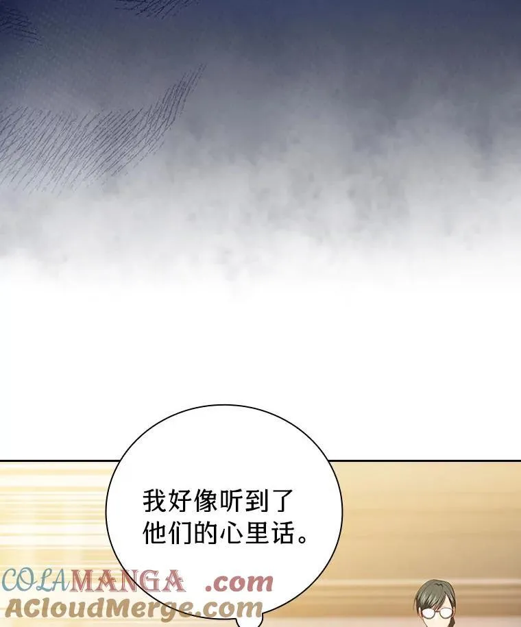 81.出师不利… 第5页