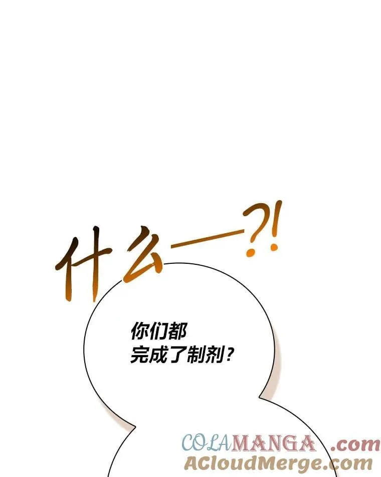 81.出师不利… 第9页