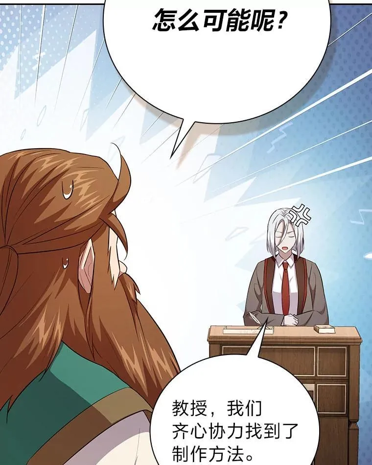 81.出师不利… 第10页