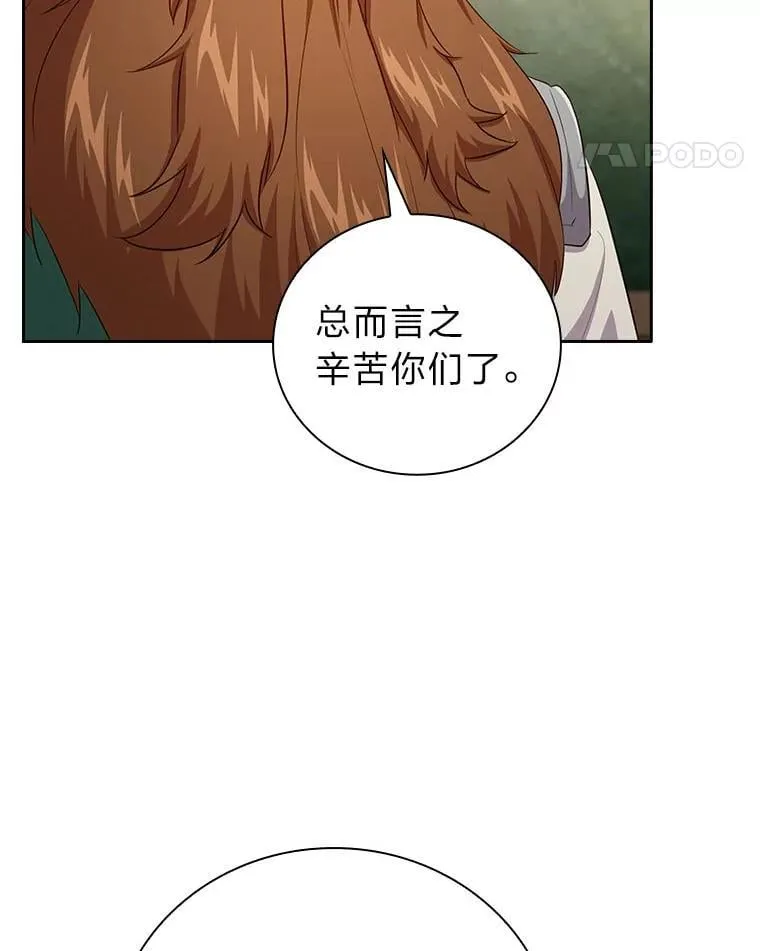 81.出师不利… 第12页