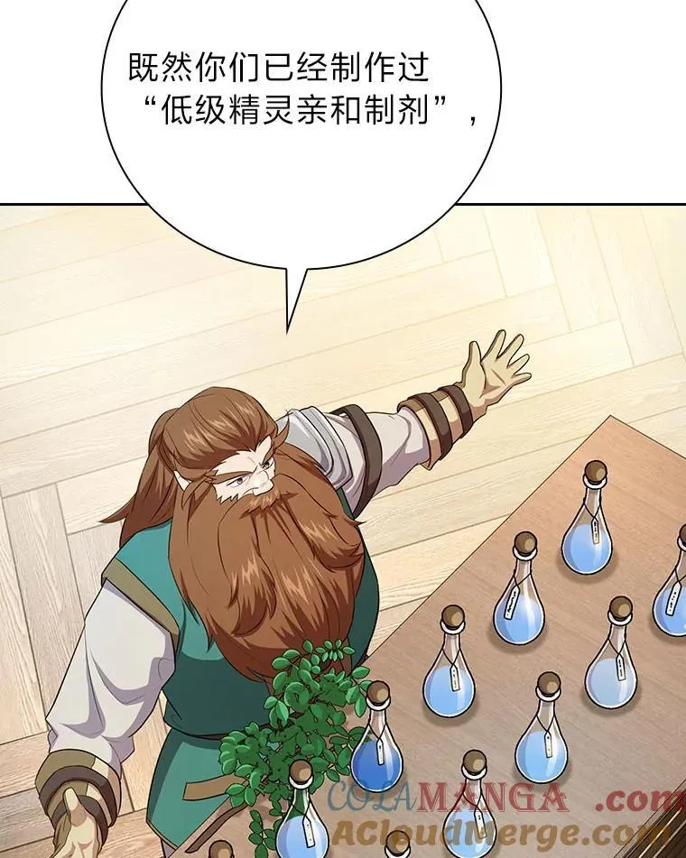81.出师不利… 第13页