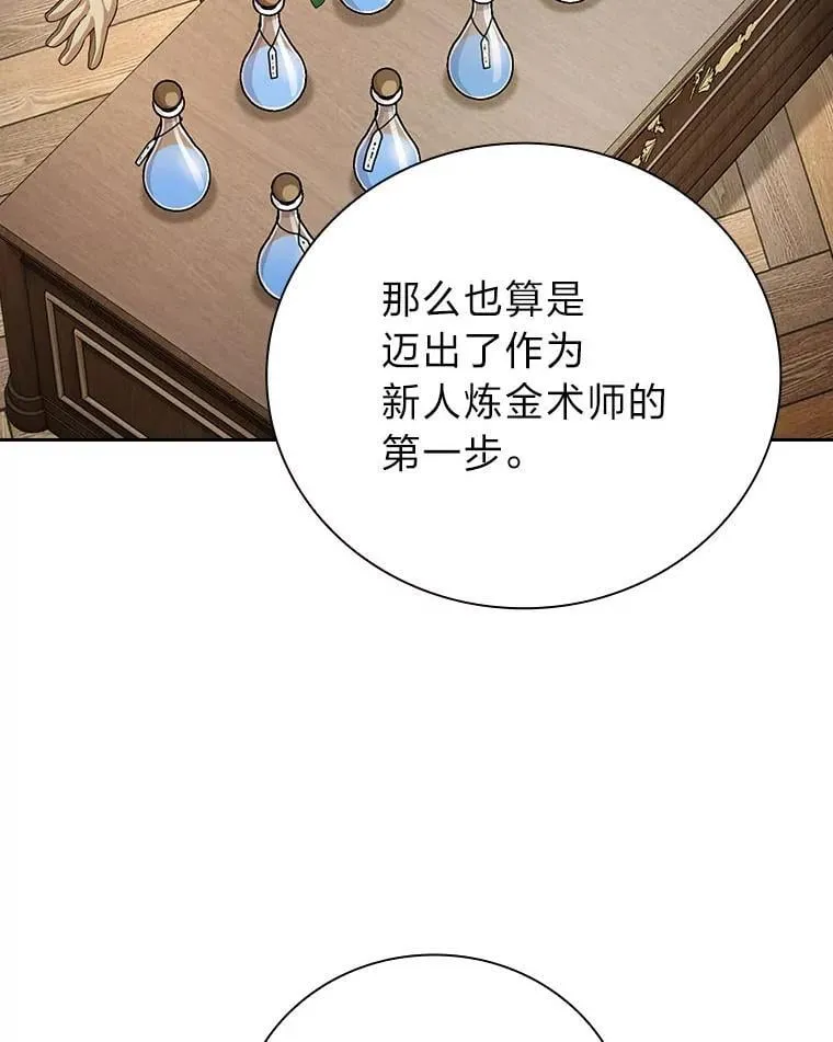 81.出师不利… 第14页