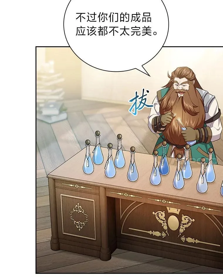 81.出师不利… 第15页