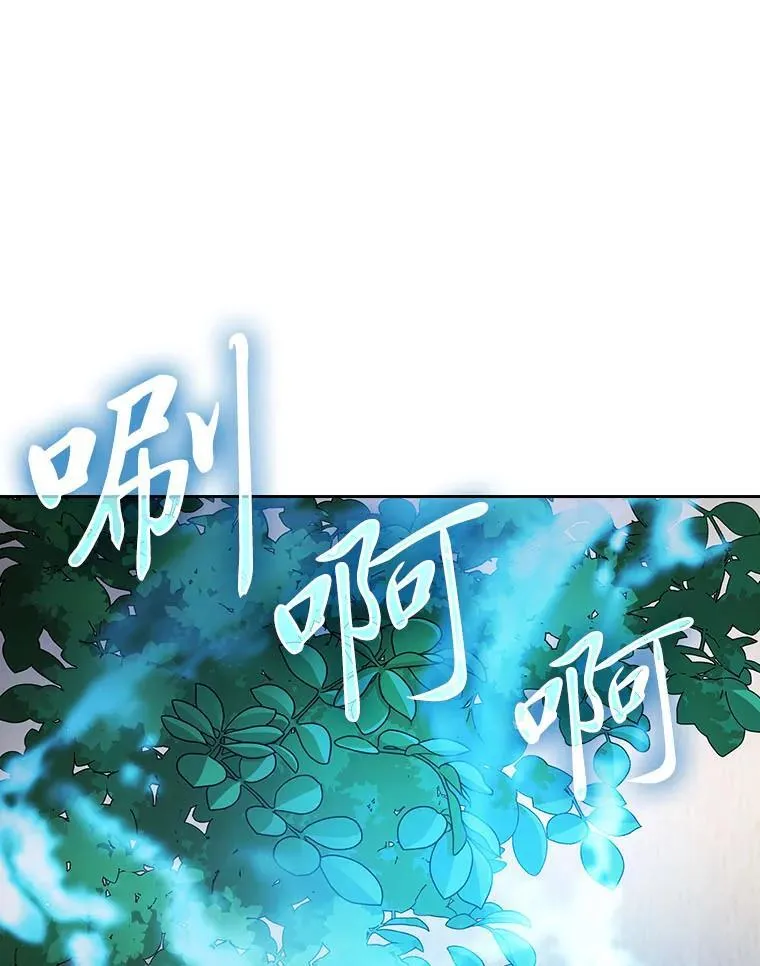 81.出师不利… 第16页