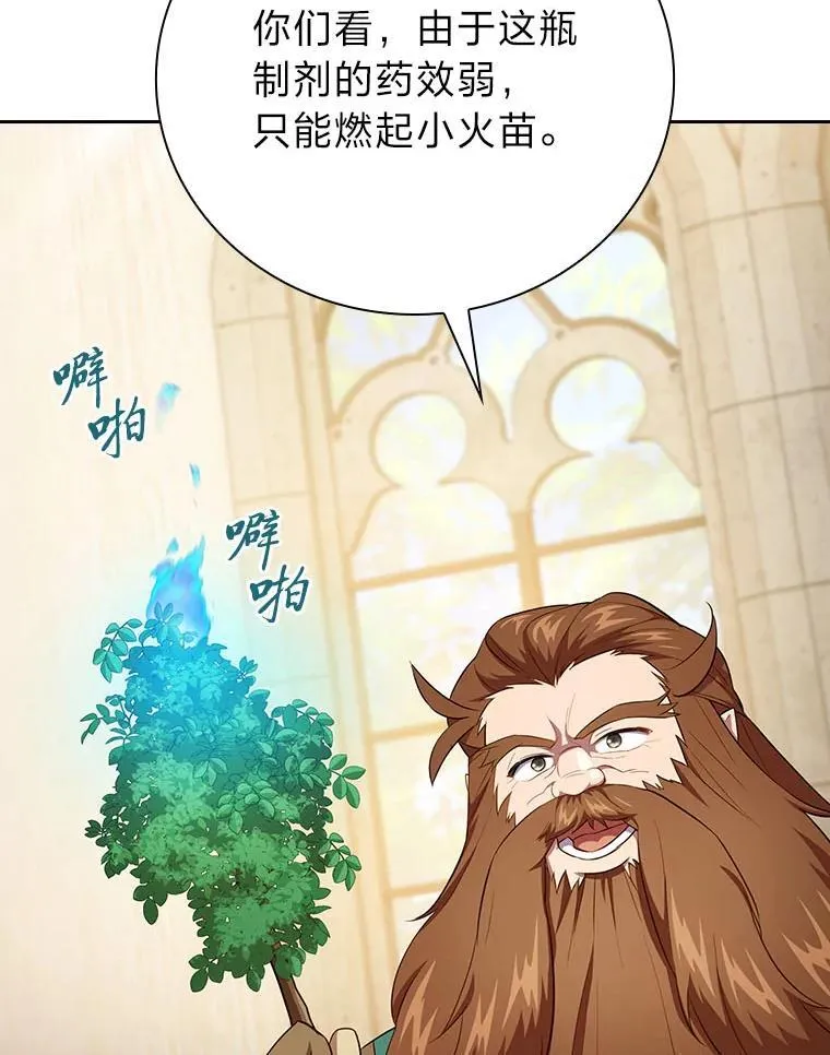 81.出师不利… 第19页