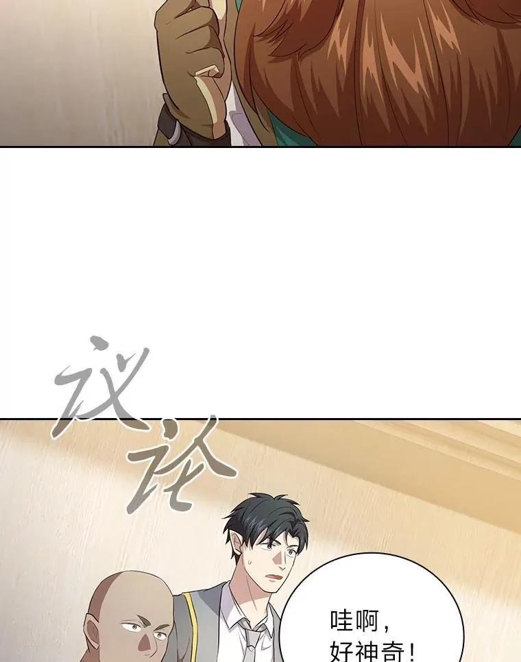 81.出师不利… 第20页