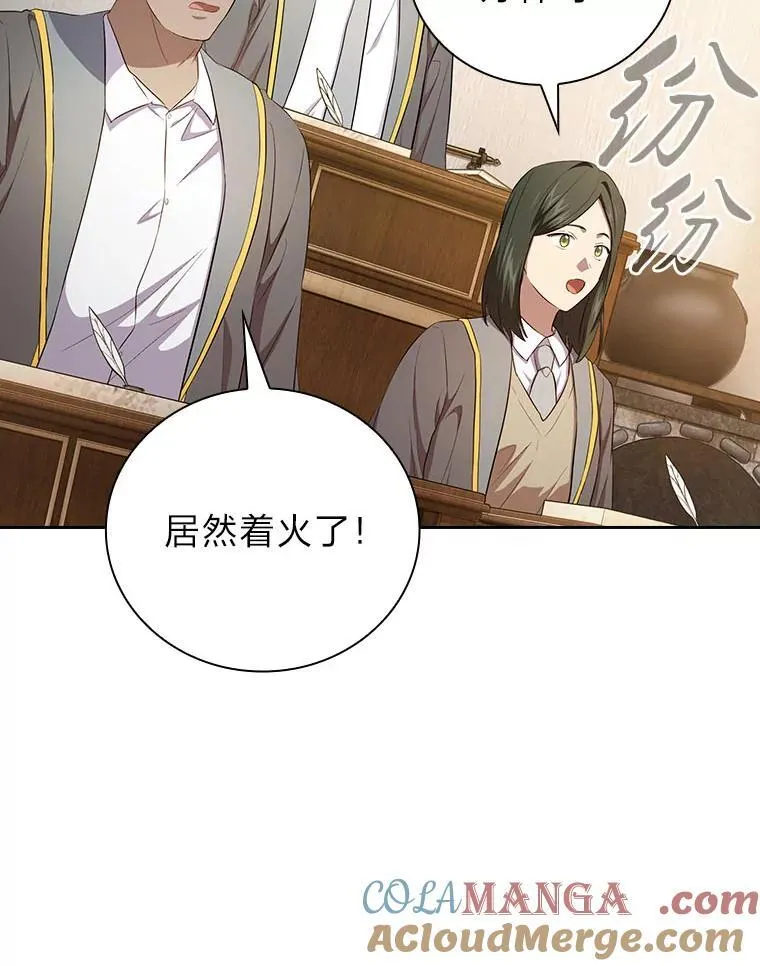 81.出师不利… 第21页