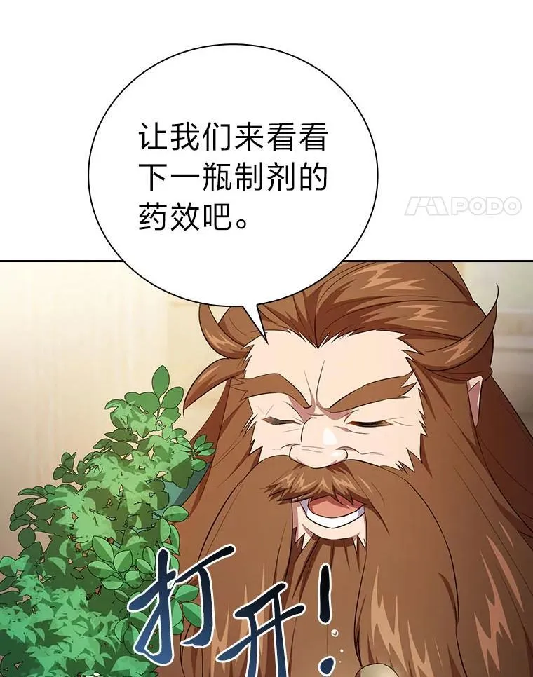 81.出师不利… 第22页