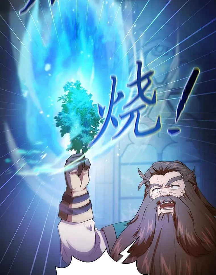 81.出师不利… 第24页