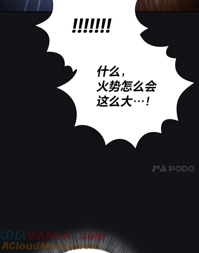81.出师不利… 第25页