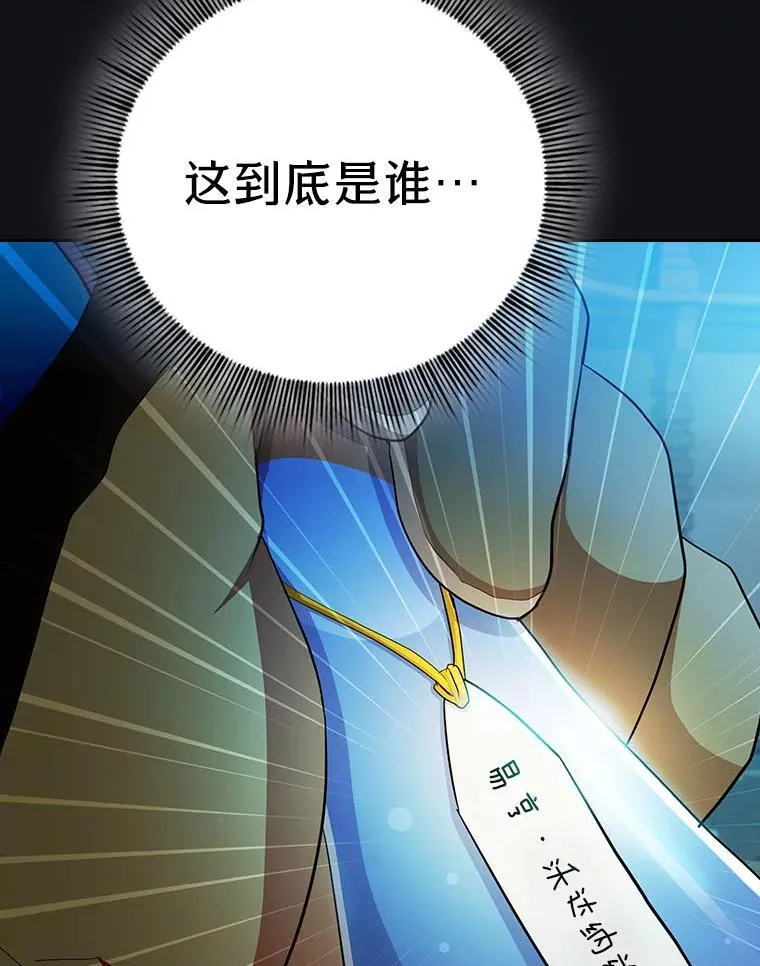 81.出师不利… 第26页