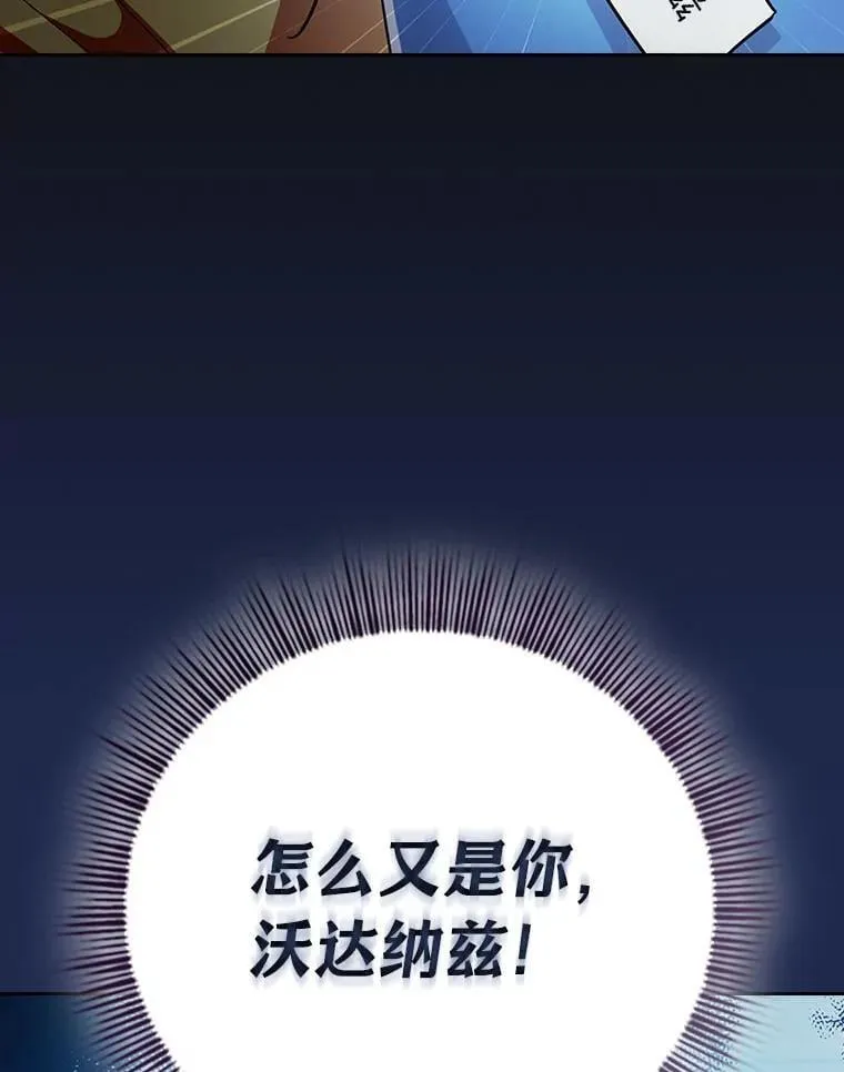 81.出师不利… 第27页