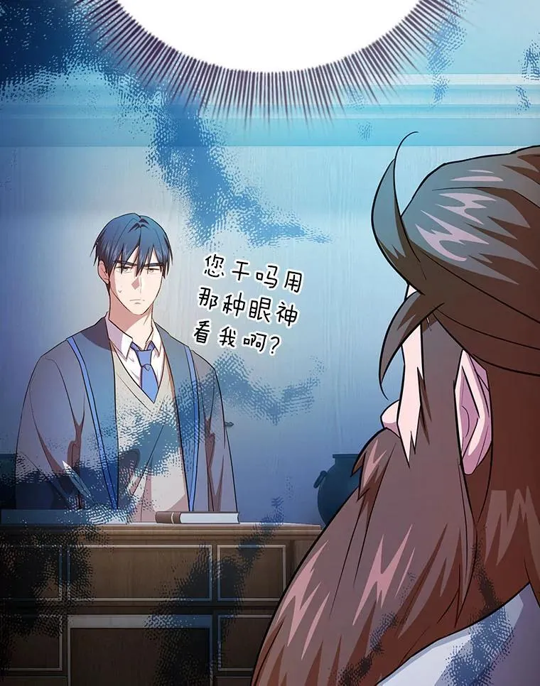 81.出师不利… 第28页