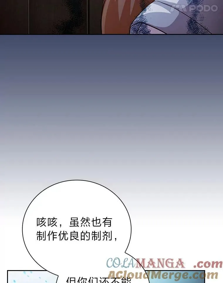 81.出师不利… 第29页