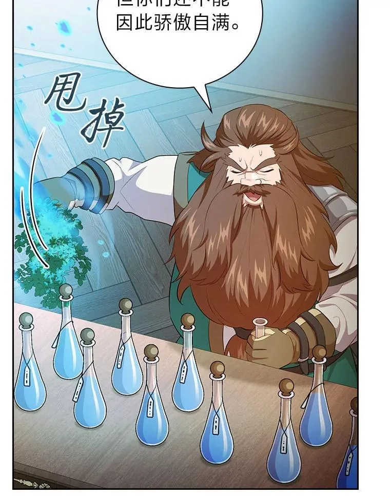81.出师不利… 第30页