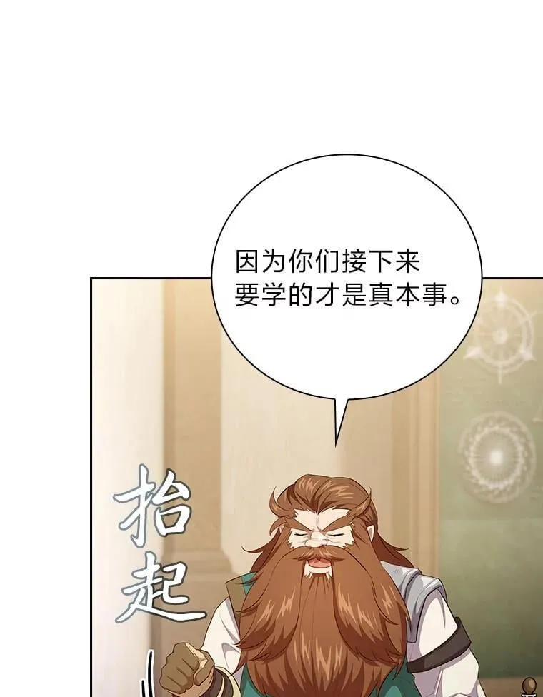 81.出师不利… 第31页