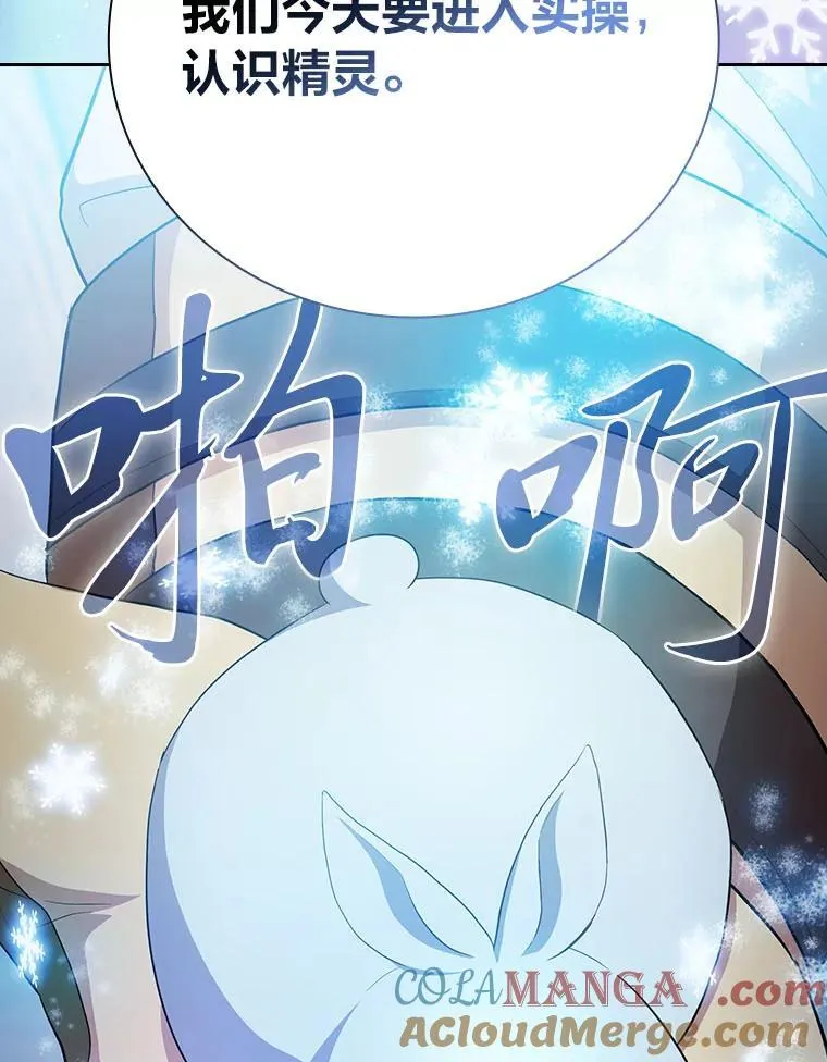 81.出师不利… 第33页