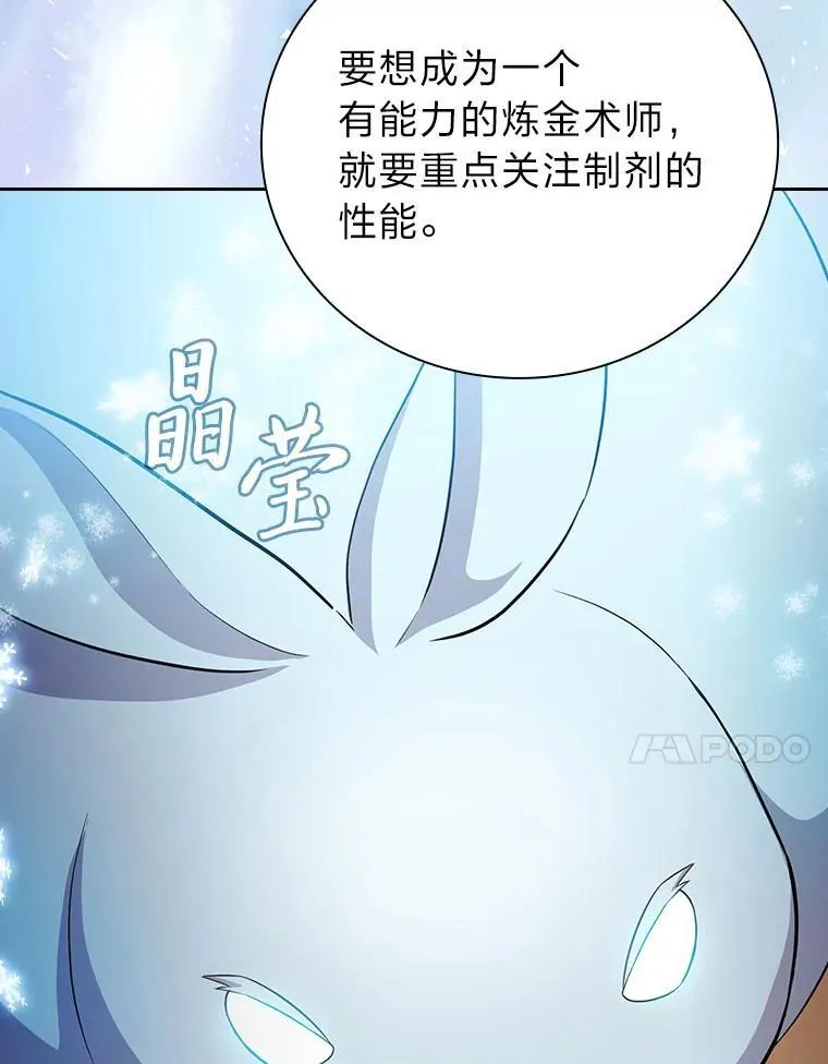 81.出师不利… 第35页