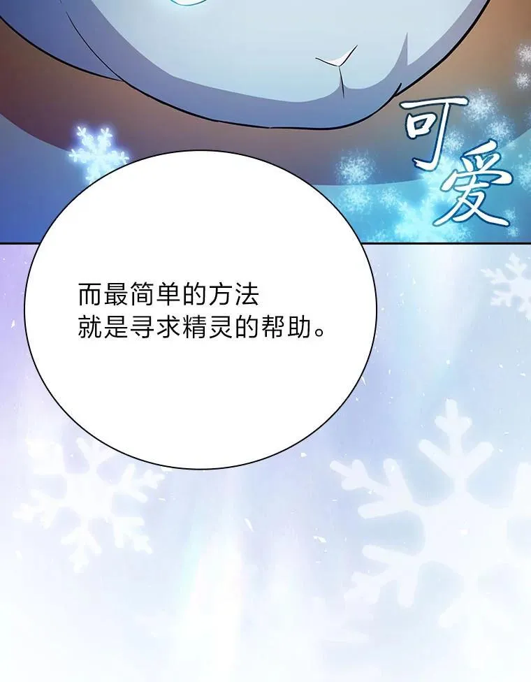 81.出师不利… 第36页