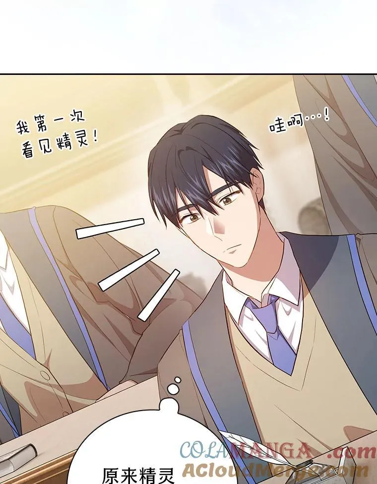 81.出师不利… 第37页