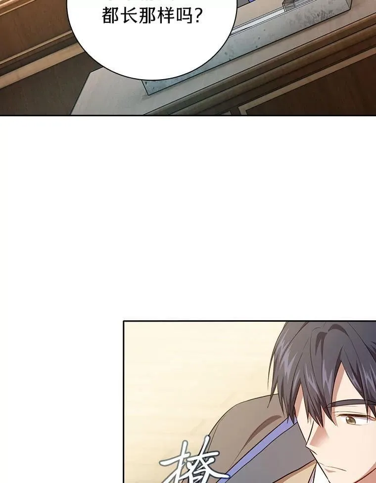81.出师不利… 第38页