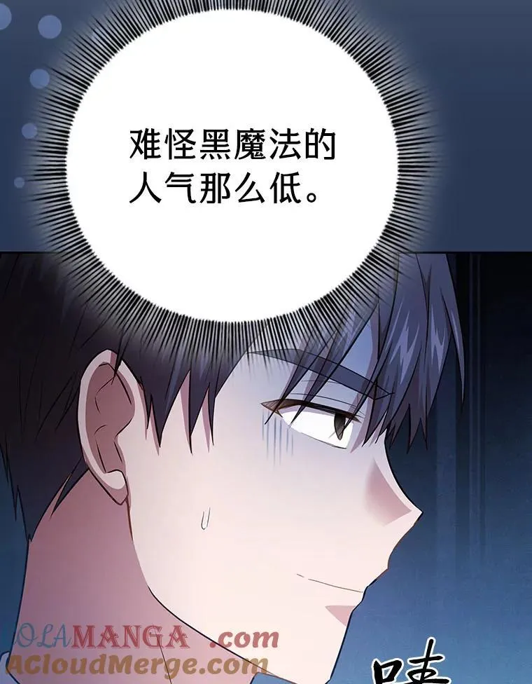 81.出师不利… 第41页