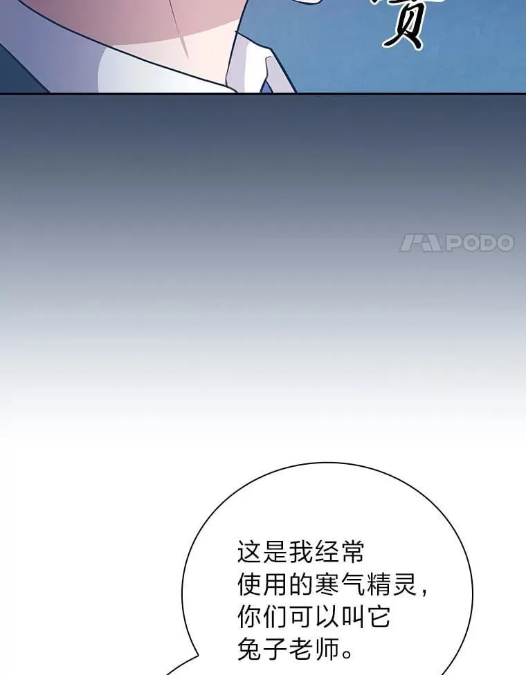 81.出师不利… 第42页