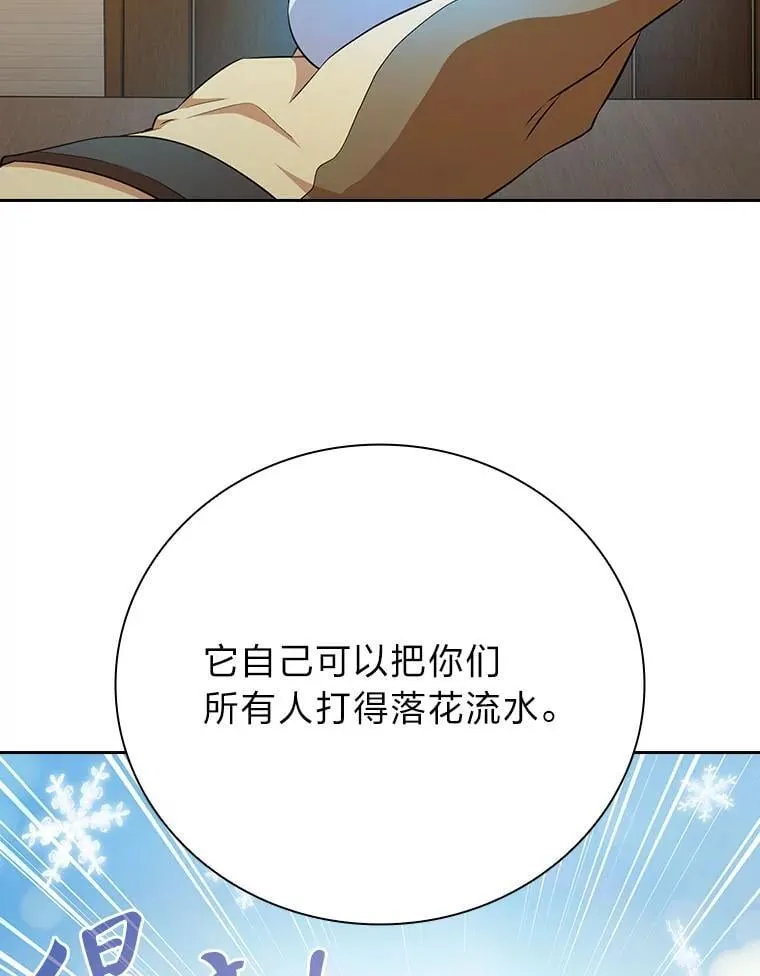 81.出师不利… 第44页