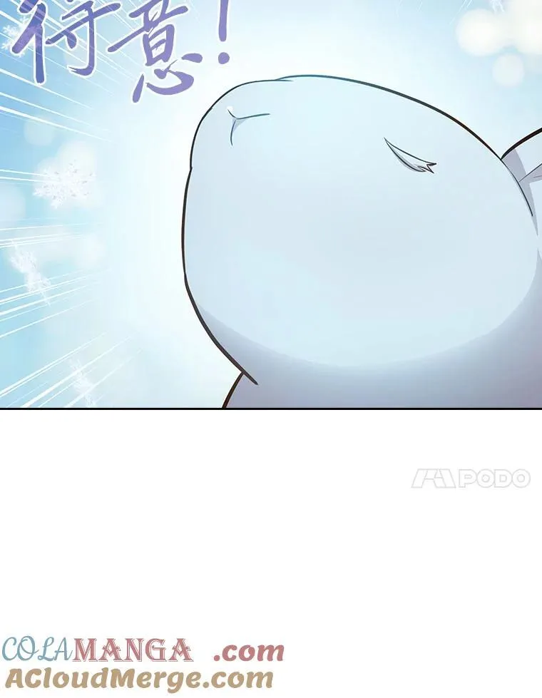 81.出师不利… 第45页