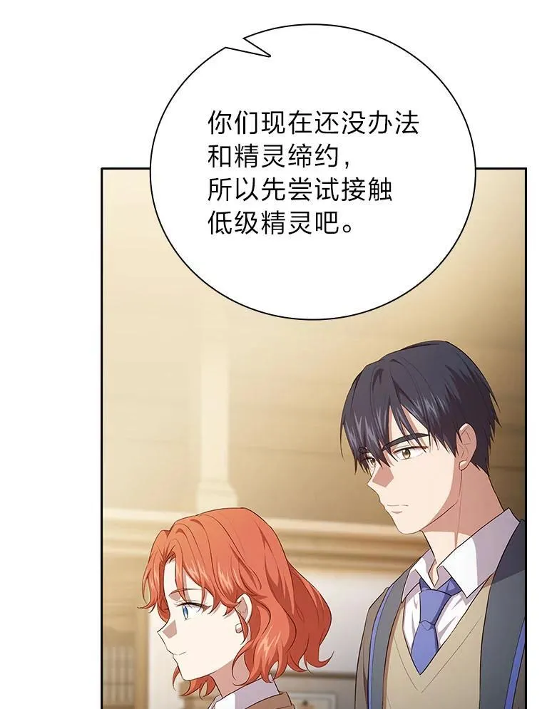 81.出师不利… 第46页