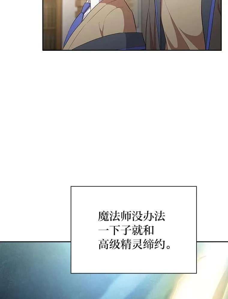 81.出师不利… 第47页