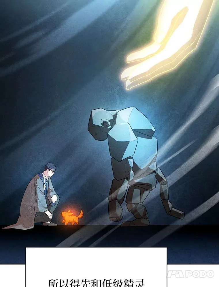 81.出师不利… 第48页