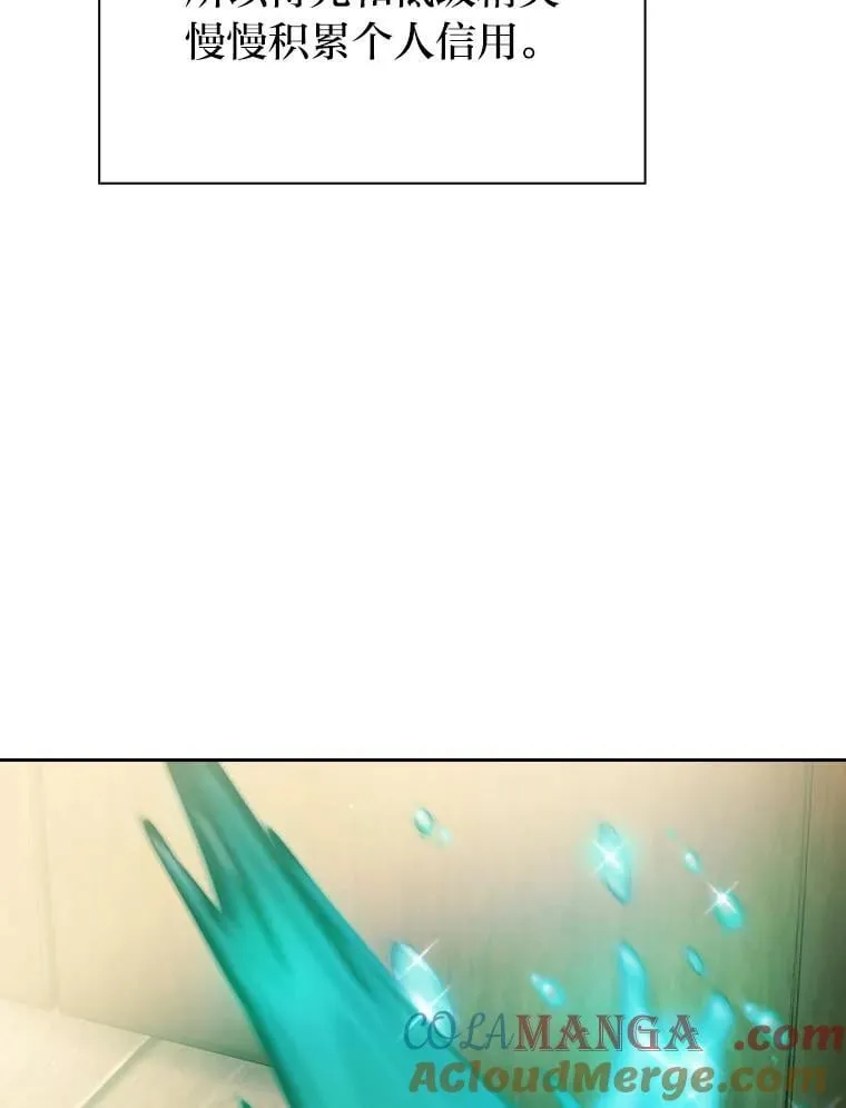 81.出师不利… 第49页