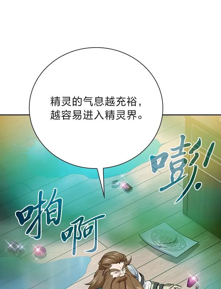 81.出师不利… 第51页